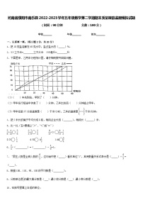 河南省濮阳市南乐县2022-2023学年五年级数学第二学期期末质量跟踪监视模拟试题含答案