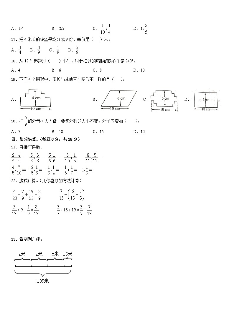 河南省西峡县2022-2023学年五下数学期末达标检测试题含答案第2页