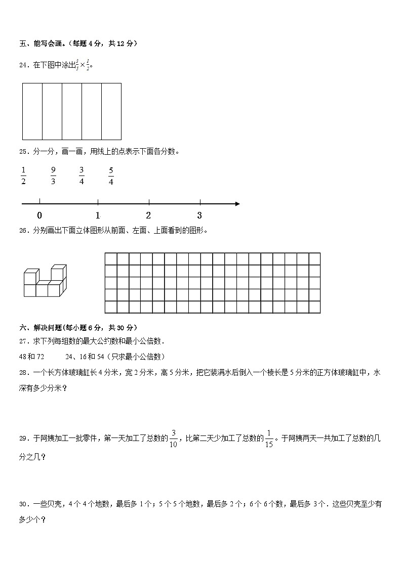 河南省西峡县2022-2023学年五下数学期末达标检测试题含答案第3页