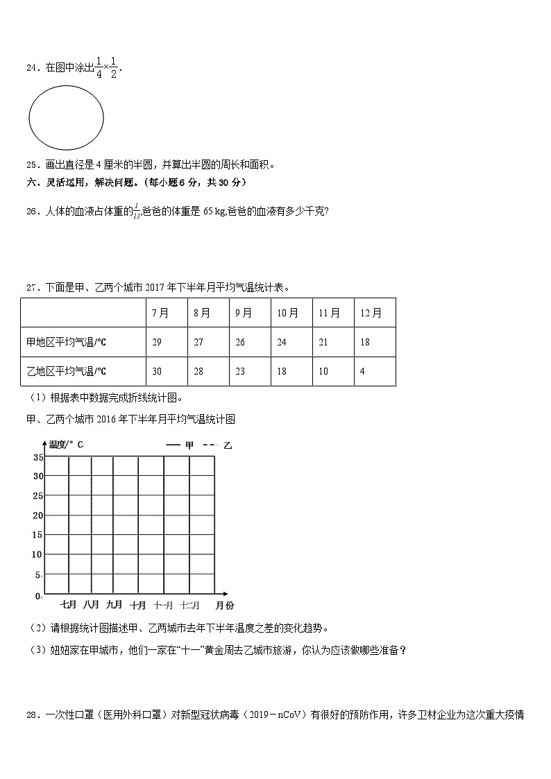 河南省许昌市建安区2022-2023学年数学五下期末联考模拟试题含答案第3页