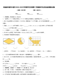 河南省许昌市长葛市2022-2023学年数学五年级第二学期期末学业质量监测模拟试题含答案