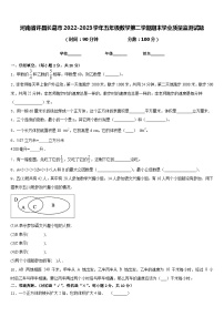 河南省许昌长葛市2022-2023学年五年级数学第二学期期末学业质量监测试题含答案