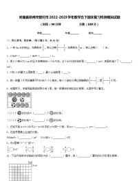 河南省郑州市登封市2022-2023学年数学五下期末复习检测模拟试题含答案