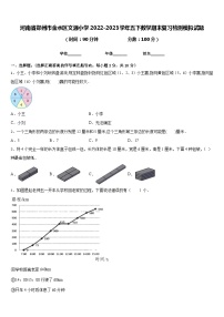 河南省郑州市金水区文源小学2022-2023学年五下数学期末复习检测模拟试题含答案