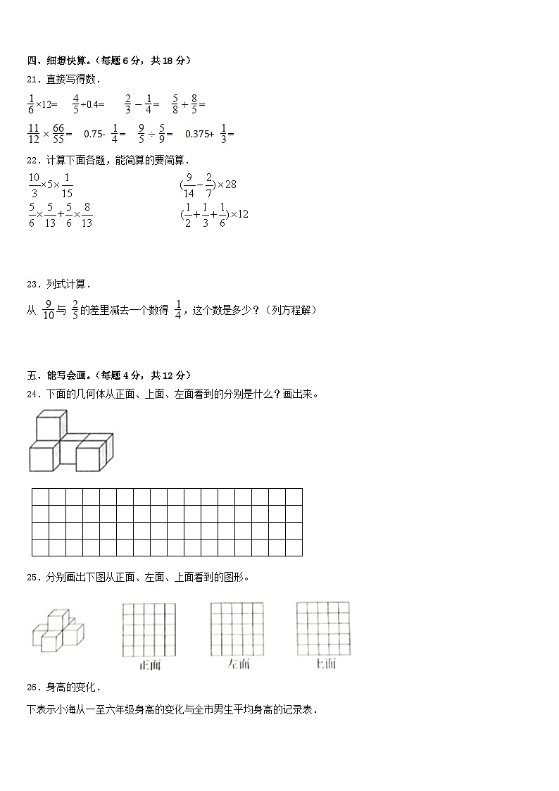 河南省郑州市管城区卷2022-2023学年数学五下期末复习检测试题含答案03