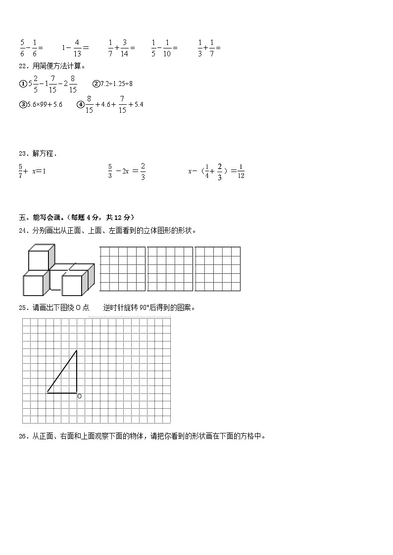 河南省郑州市中牟县2022-2023学年五下数学期末复习检测试题含答案03