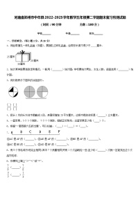 河南省郑州市中牟县2022-2023学年数学五年级第二学期期末复习检测试题含答案