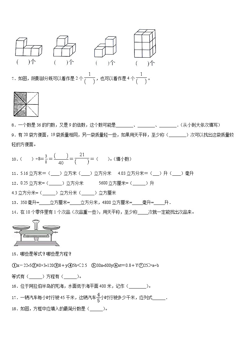 河南省郑州市新密市2022-2023学年五年级数学第二学期期末考试试题含答案02