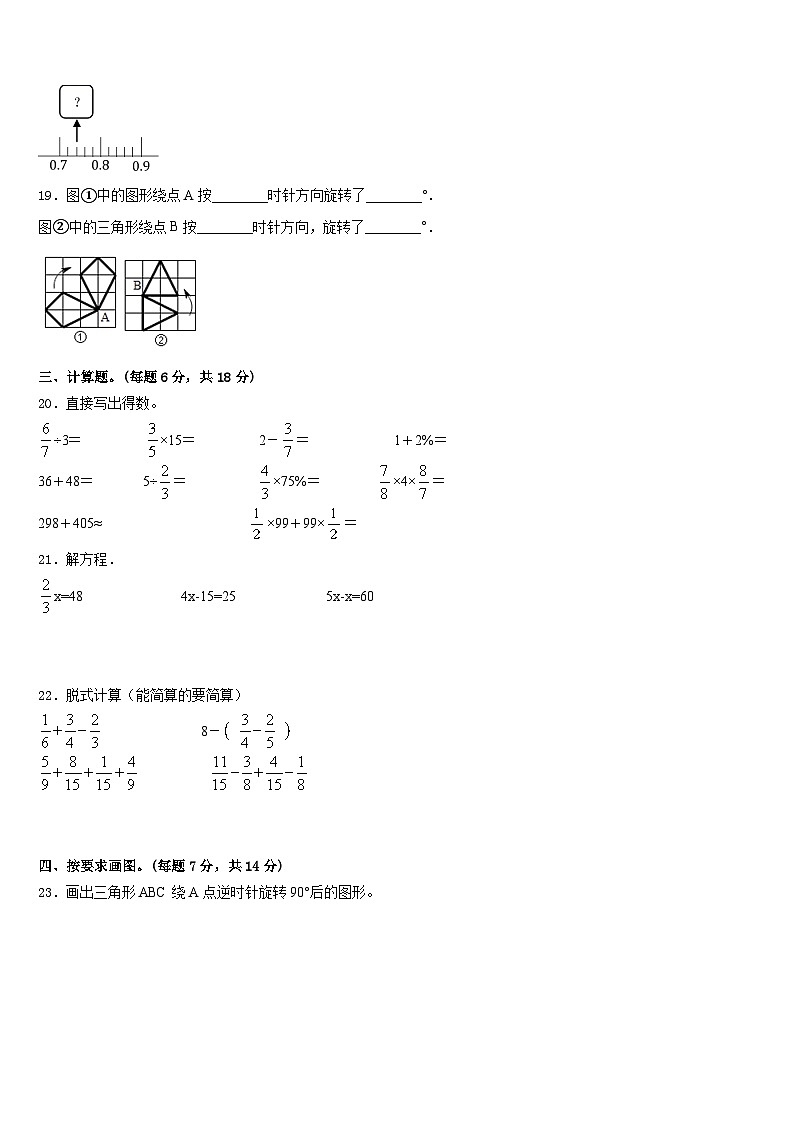 河南省郑州市新密市2022-2023学年五年级数学第二学期期末考试试题含答案03