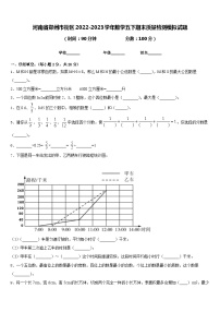 河南省郑州市街区2022-2023学年数学五下期末质量检测模拟试题含答案