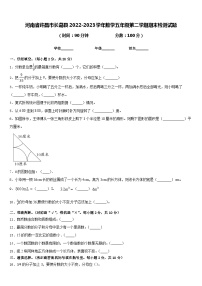 河南省许昌市长葛县2022-2023学年数学五年级第二学期期末检测试题含答案