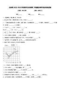 法库县2022-2023学年数学五年级第二学期期末教学质量检测试题含答案