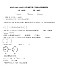 泊头市2022-2023学年五年级数学第二学期期末检测模拟试题含答案