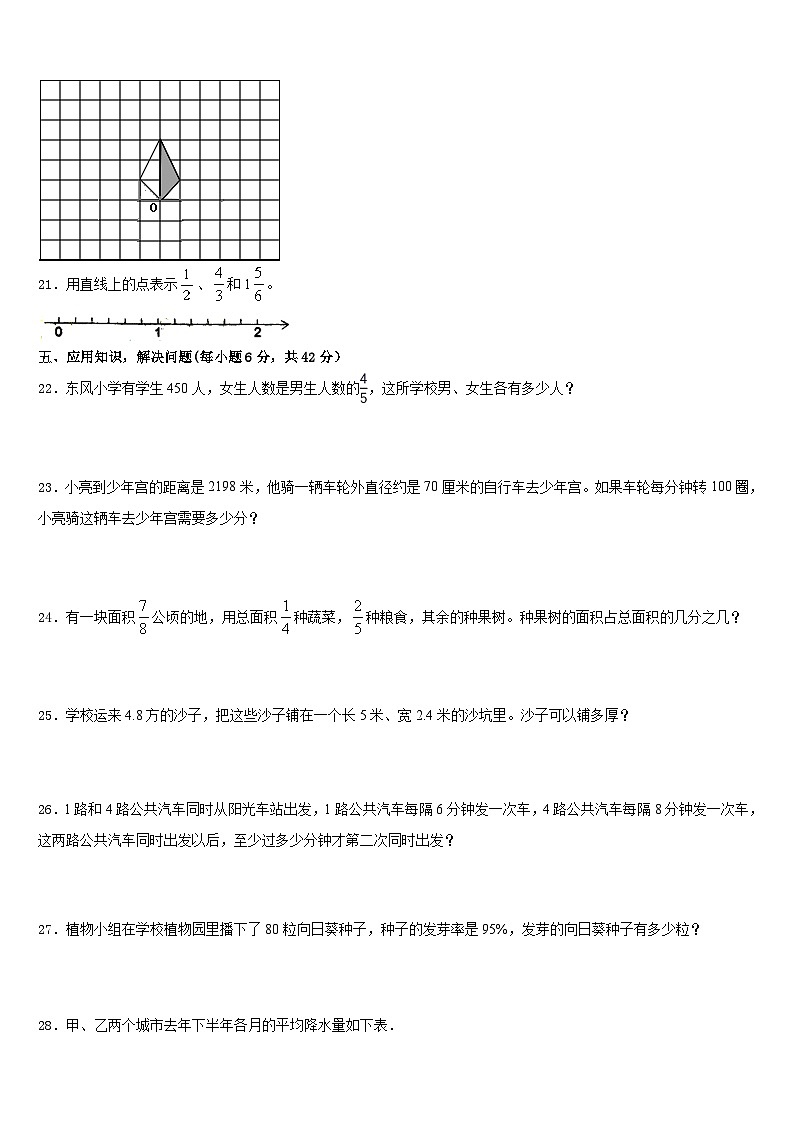 河池市巴马瑶族自治县2022-2023学年数学五下期末联考试题含答案03