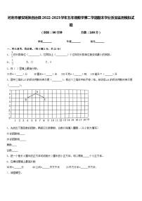 河池市都安瑶族自治县2022-2023学年五年级数学第二学期期末学业质量监测模拟试题含答案