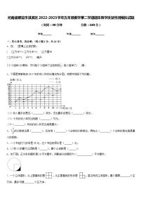 河南省鹤壁市淇滨区2022-2023学年五年级数学第二学期期末教学质量检测模拟试题含答案