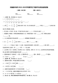 河南省长垣市2022-2023学年数学五下期末学业质量监测试题含答案