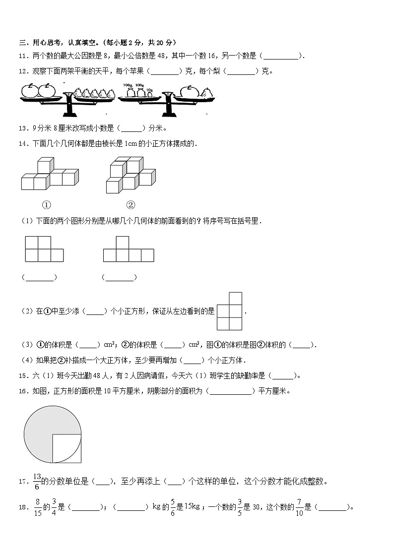 河南省郑州市高新区2022-2023学年数学五年级第二学期期末调研模拟试题含答案02