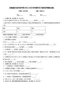 河南省驻马店市遂平县2022-2023学年数学五下期末统考模拟试题含答案