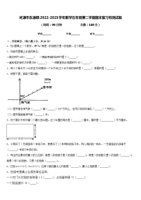 河源市东源县2022-2023学年数学五年级第二学期期末复习检测试题含答案