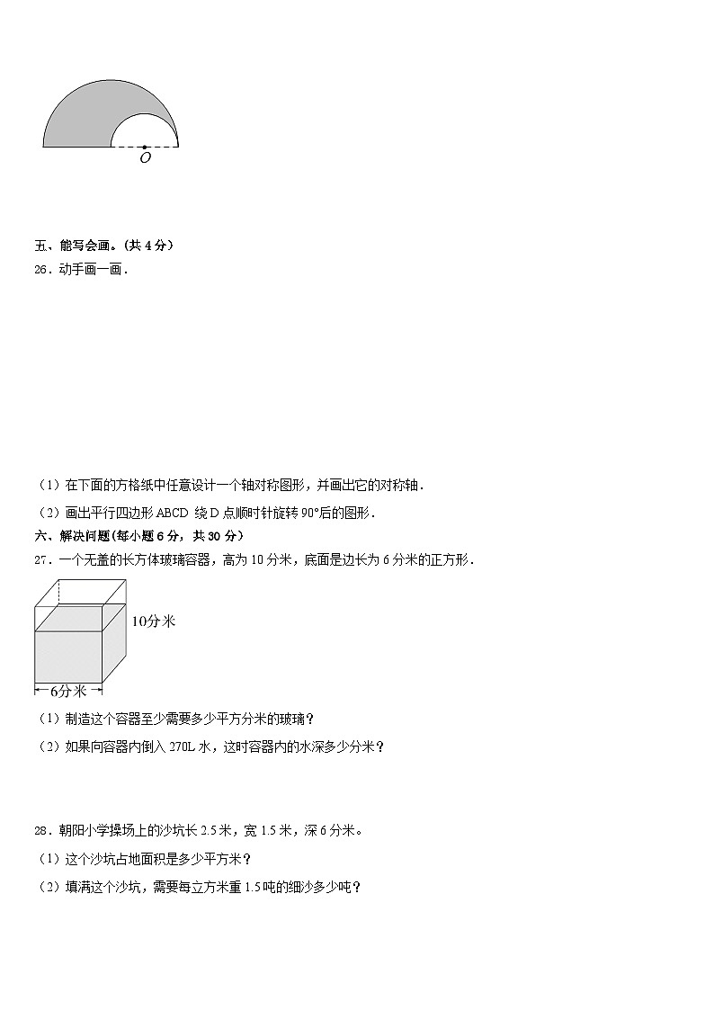 河源市龙川县2022-2023学年数学五年级第二学期期末统考模拟试题含答案03