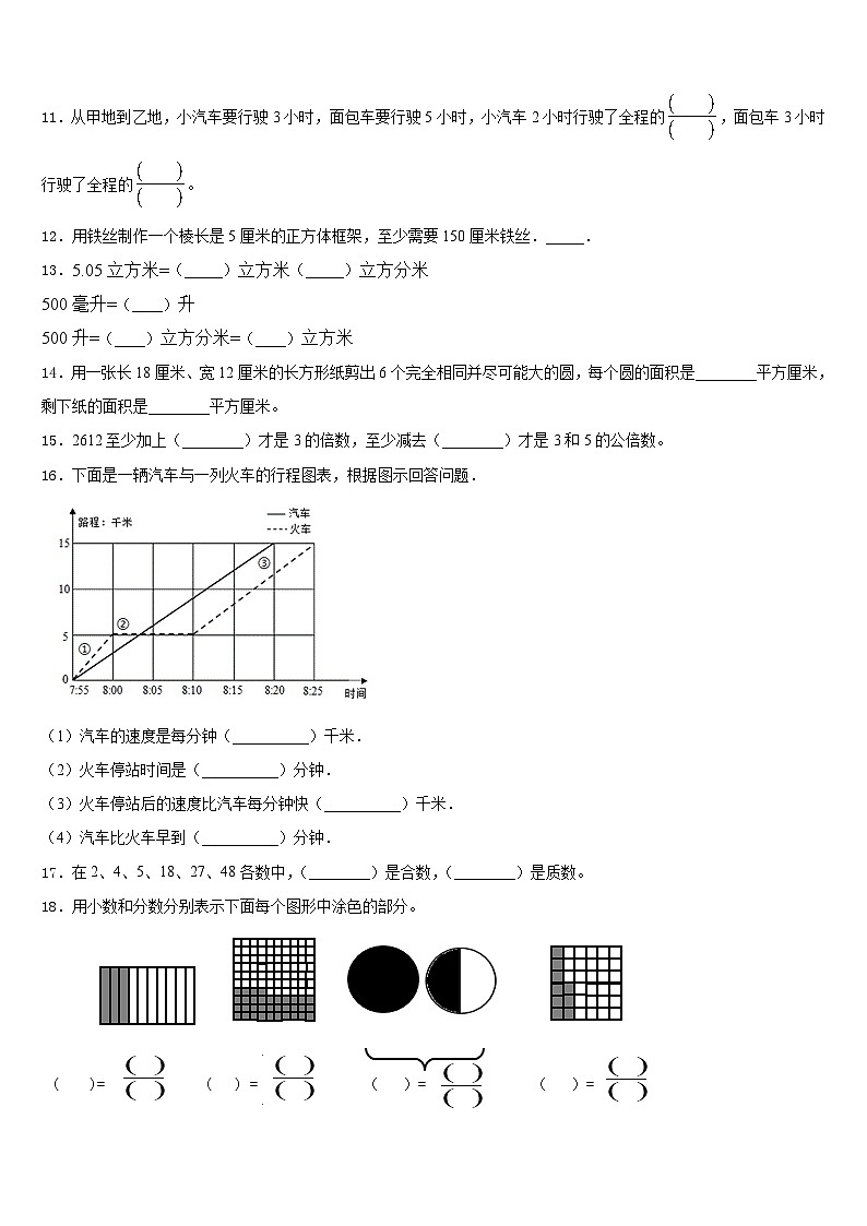 泸州市泸县2022-2023学年数学五年级第二学期期末复习检测试题含答案第2页
