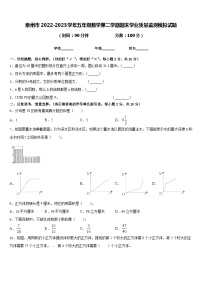 泉州市2022-2023学年五年级数学第二学期期末学业质量监测模拟试题含答案