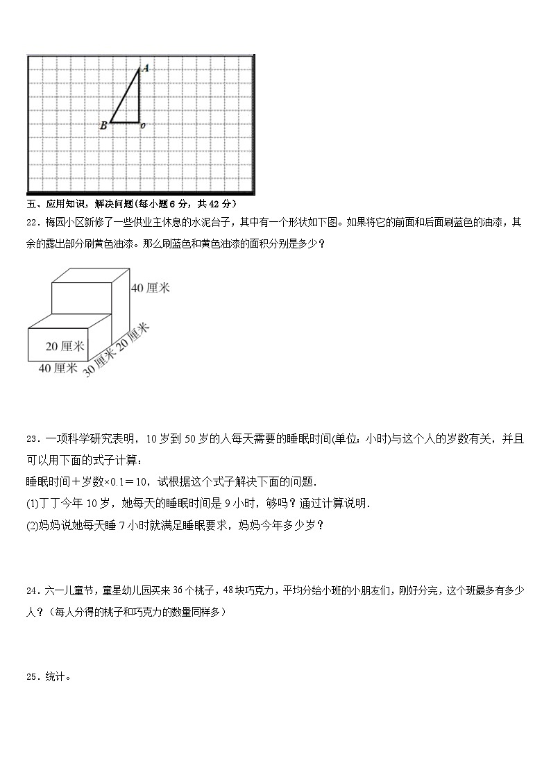 河源市源城区2022-2023学年数学五年级第二学期期末经典模拟试题含答案03