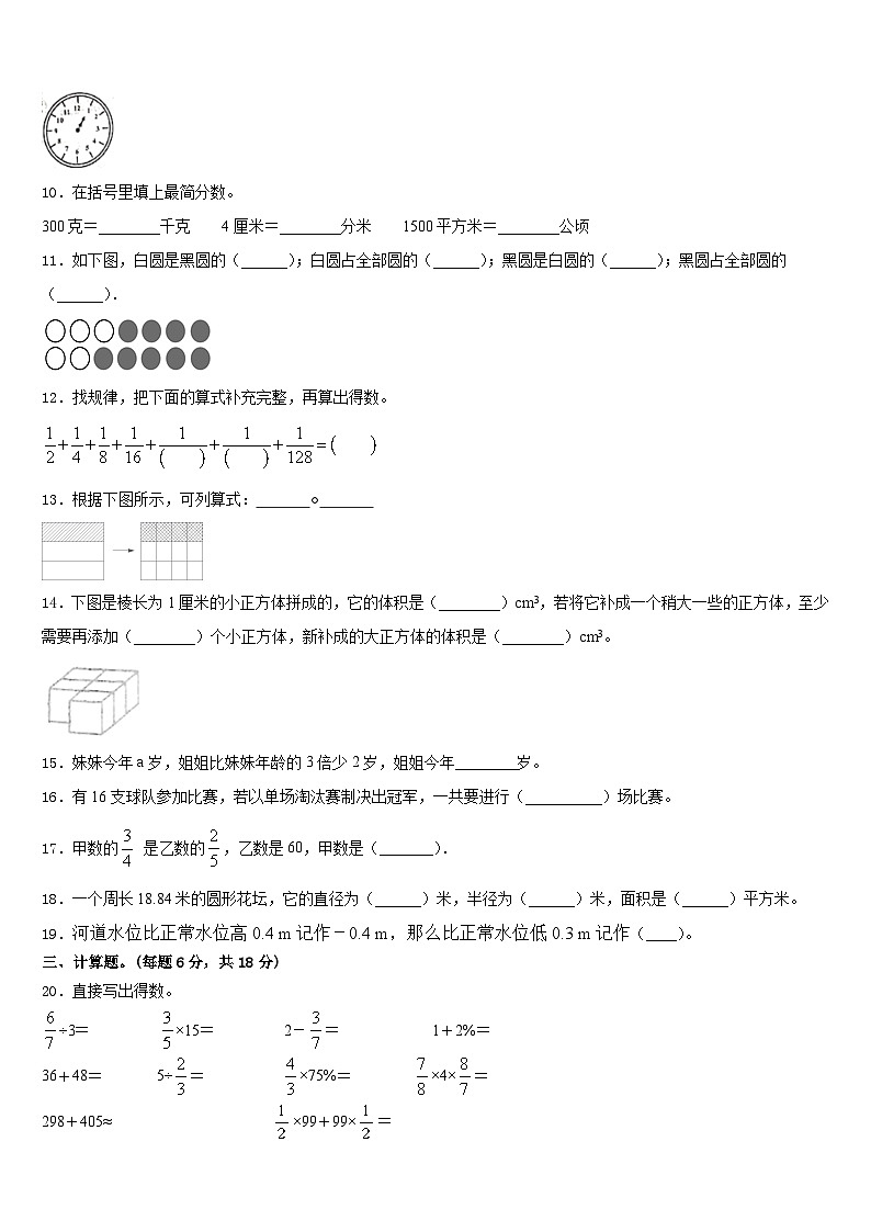 泰州市2022-2023学年五年级数学第二学期期末复习检测试题含答案02