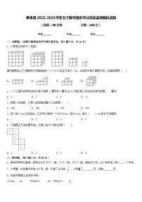 泰来县2022-2023学年五下数学期末学业质量监测模拟试题含答案