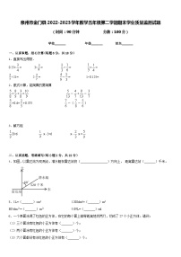 泉州市金门县2022-2023学年数学五年级第二学期期末学业质量监测试题含答案