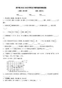 洛宁县2022-2023学年五下数学期末预测试题含答案