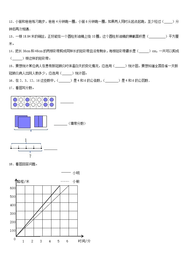 洛南县2022-2023学年五年级数学第二学期期末检测试题含答案第2页