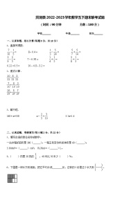 洪洞县2022-2023学年数学五下期末联考试题含答案