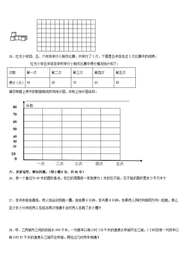 浙江省巢湖市2022-2023学年五年级数学第二学期期末联考试题含答案第3页