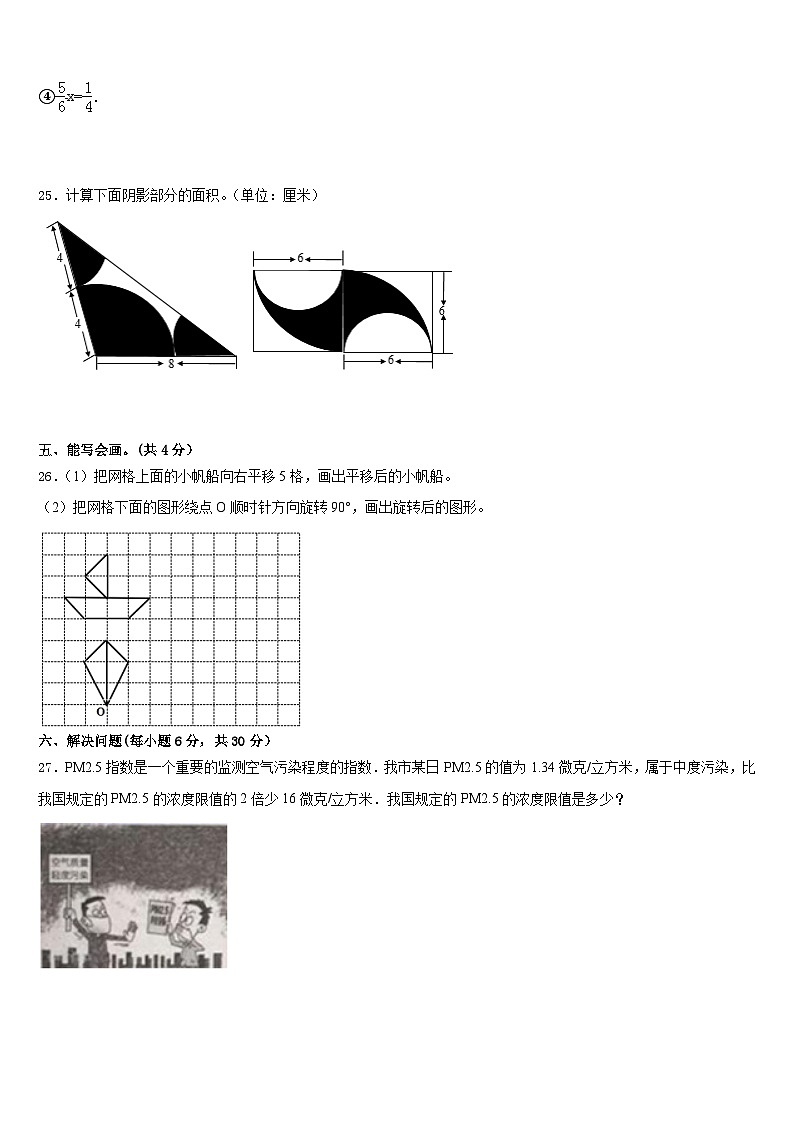 浙江省杭州市城区杭州天地实验小学2022-2023学年五年级数学第二学期期末联考模拟试题含答案03