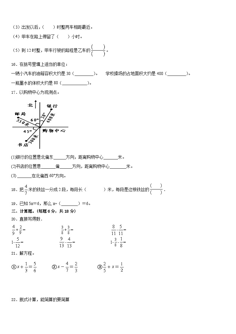 浙江省湖州市德清县2022-2023学年数学五下期末检测模拟试题含答案第3页