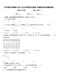 浙江省嘉兴市南湖区2022-2023学年数学五年级第二学期期末综合测试模拟试题含答案