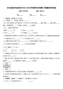 浙江省金华市金东区学2022-2023学年数学五年级第二学期期末统考试题含答案