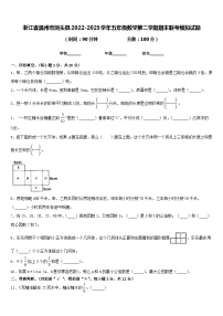 浙江省温州市洞头县2022-2023学年五年级数学第二学期期末联考模拟试题含答案