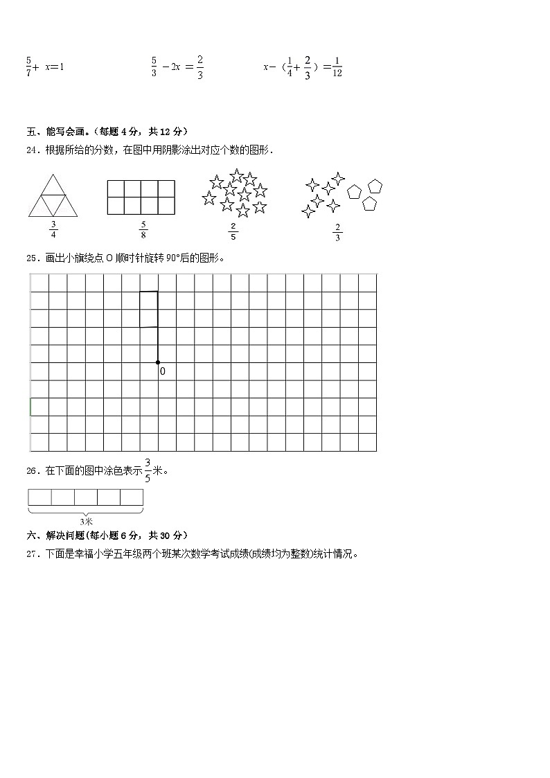 浙江省温州市瓯海区实验小学教育集团2022-2023学年五年级数学第二学期期末预测试题含答案03