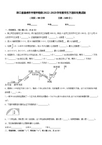 浙江省温州市平阳平阳县2022-2023学年数学五下期末经典试题含答案