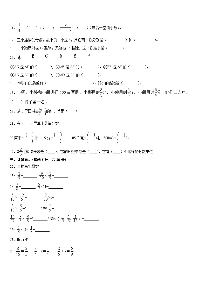 浙江省台州市温岭区2022-2023学年五下数学期末综合测试模拟试题含答案02