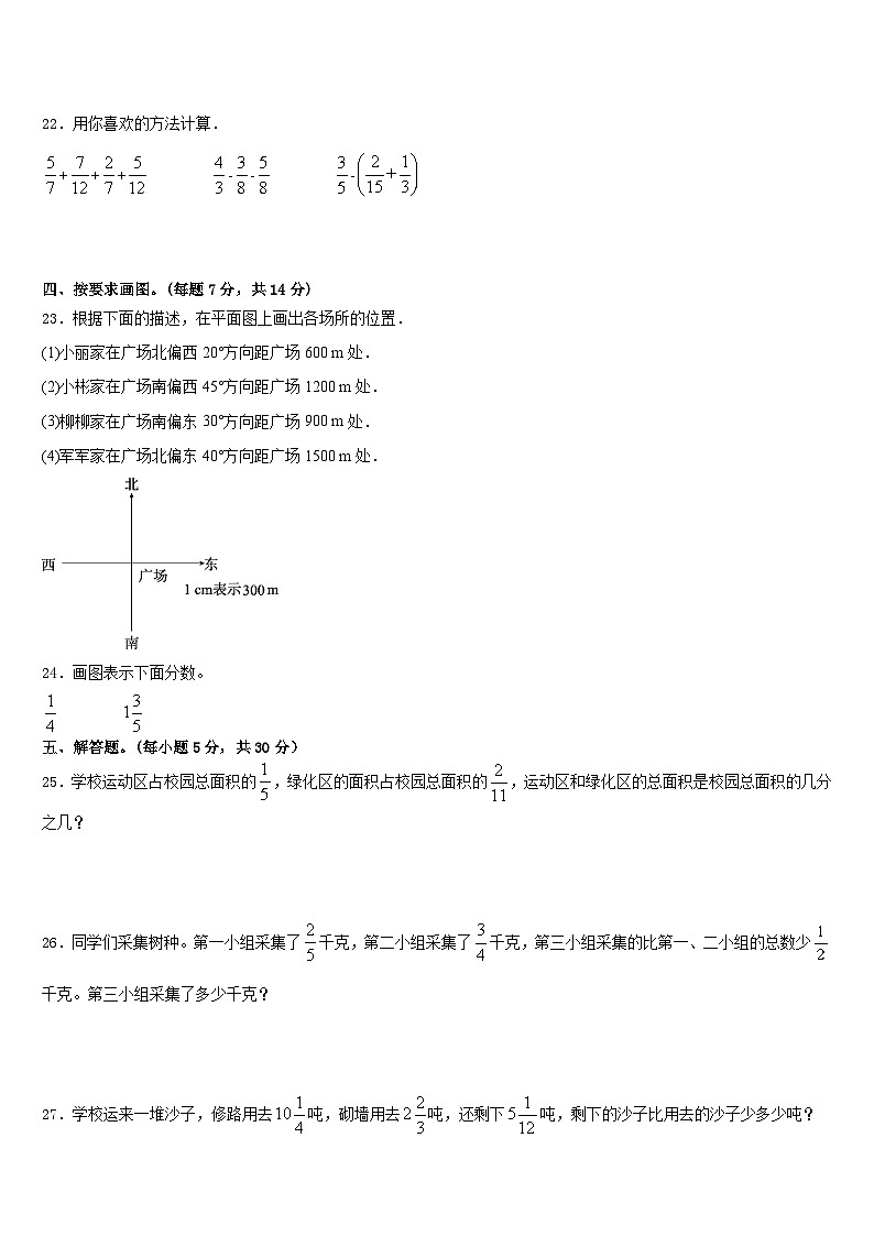 浙江省台州市温岭区2022-2023学年五下数学期末综合测试模拟试题含答案03