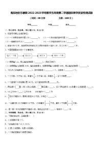 海东地区乐都县2022-2023学年数学五年级第二学期期末教学质量检测试题含答案