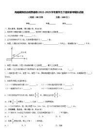 海南藏族自治州贵德县2022-2023学年数学五下期末联考模拟试题含答案