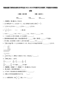 海南省昌江黎族自治县红林学校度2022-2023学年数学五年级第二学期期末经典模拟试题含答案