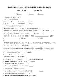 海南省乐东县2022-2023学年五年级数学第二学期期末达标测试试题含答案