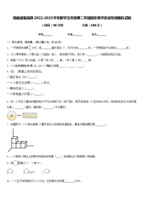 海南省临高县2022-2023学年数学五年级第二学期期末教学质量检测模拟试题含答案