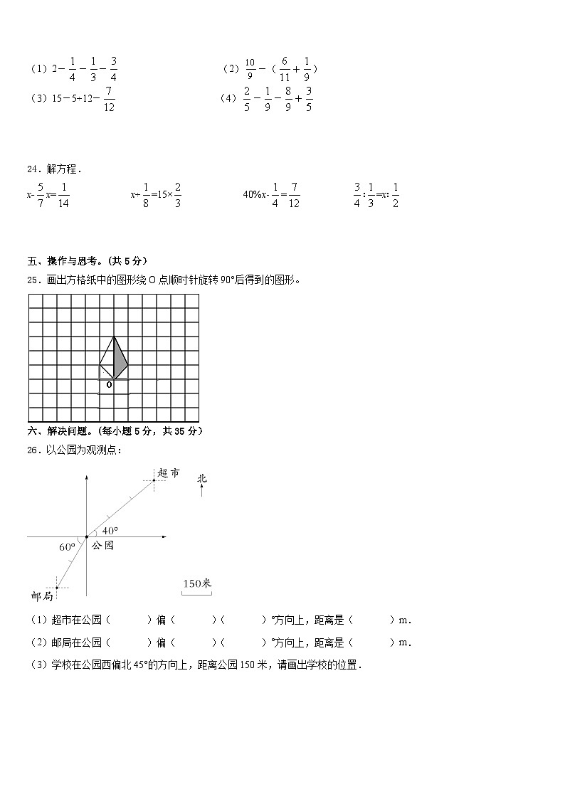 海南省琼海市2022-2023学年数学五下期末质量检测模拟试题含答案第3页